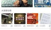 唐山爆料语音播报最新版,揭秘事件真相，追踪热点动态